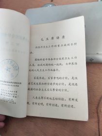 江苏中西医结合学术活动文选 第二辑