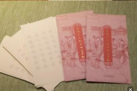 莹心文创•金陵十二钗正册描红红楼梦
