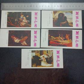 1987 日历卡 4张合售，世界名画，中国连环画出版社——b21