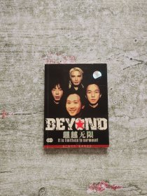 BEYOND 超越无限 无光盘