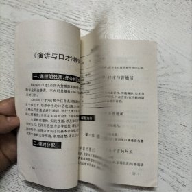 国内贸易部系统中等专业学校 商务秘书专业 教学大纲