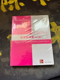 投资学精要