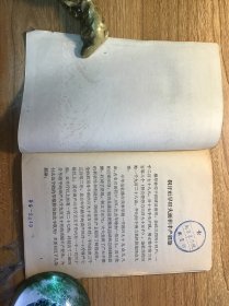 1958年全国农业展览会安徽省展览资料 桐圩社早稻大面积丰产经验