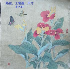 国画，
工笔画，纯手绘，美人蕉，熟宣