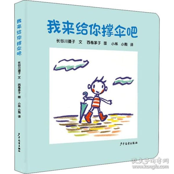 幼幼成长图画书纸板书  宝宝动起来系列（5册）