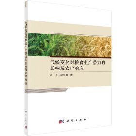 正版新书现货 光纤白光干涉原理与应用(精) 9787030457561 苑立波,杨军