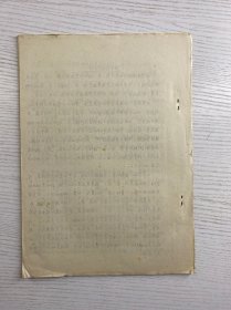 毛主席在长征路上、毛主席在延安十三年生活片断（1967年四机部第十设计院东方红战斗兵团、手写油印）现货如图