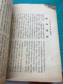 550时代公论第十一号，汉唐玄学论