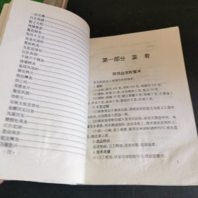 东北地区教学菜点（东北菜内贸部教材——数百种东北地道食谱，东北菜的特点是一菜多味、咸甜分明、用料广泛、火候足、滋味浓郁、色鲜味浓、酥烂香脆，烹调方法长于炒、熘、扒、蒸、炖、炸、红烧。东北菜讲究吃得豪爽、吃得过瘾，色泽鲜明，东北菜的常见菜品有锅包肉、熘肉段、酱骨架、地三鲜、白肉血肠、雪衣豆沙、猪肉炖粉条、小鸡炖榛蘑、酸菜白肉、东北乱炖、扒三白、赛熊掌、杀猪菜、李连贵熏肉大饼 ， 吉林三仗饼等.