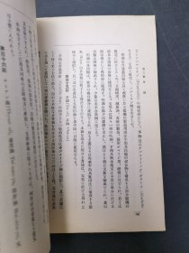 中國重要貿易品解說 第二編 （中國南部及南洋調查第九十二輯）