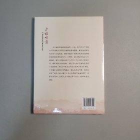 正谊明道——中国新型政党制度何以为新（（中国共识）丛书）
