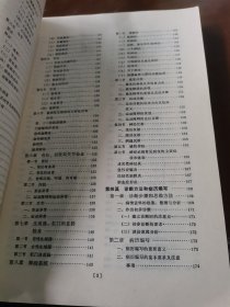 诊断学基础