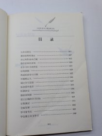 小学生学习心理训练方法