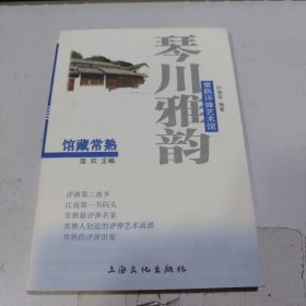 虞山清晖：常熟美术馆