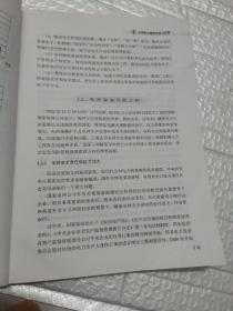 电网安全管理与安全风险管理