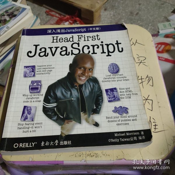 深入浅出JavaScript（中文版）