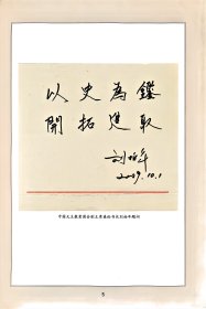 朝阳市宗教志