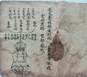 道医内练的精品，道教高层心法，两本一套，，
