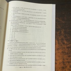 2020MBA、MPA、MPAcc、MEM管理类联考综合能力田然模拟预测六套卷