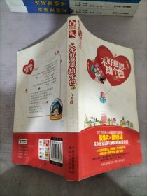 不好意思，劫个色