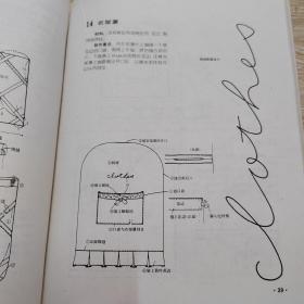 现代家庭小饰物制作大全