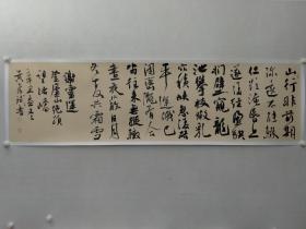 保真书画，湖北名家，黄孝斌六尺对开书法一幅，纸本托片，带有作者合影，尺寸48.5×180cm。黄孝斌，湖北书法名家，荆州市书协副主席，监利市书协主席，湖北书法院研究员，湖北书协草书委员会委员。