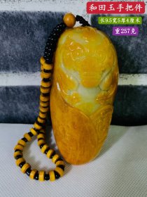 清代和田玉貔貅手把件、雕刻精细、玉质莹润通透、品相如图、保存完好