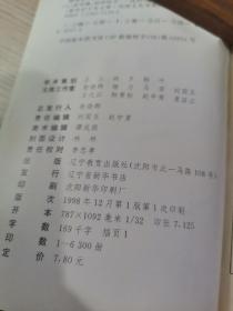 幽闺记(又名拜月亭记)：琵琶记           新世纪万有文库·传统文化书系