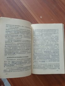 社会理论的基础 上下缺中