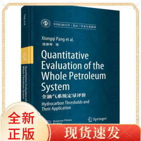 全油气系统定量评价(英文版)(精)/中国石油大学北京学术专著系列