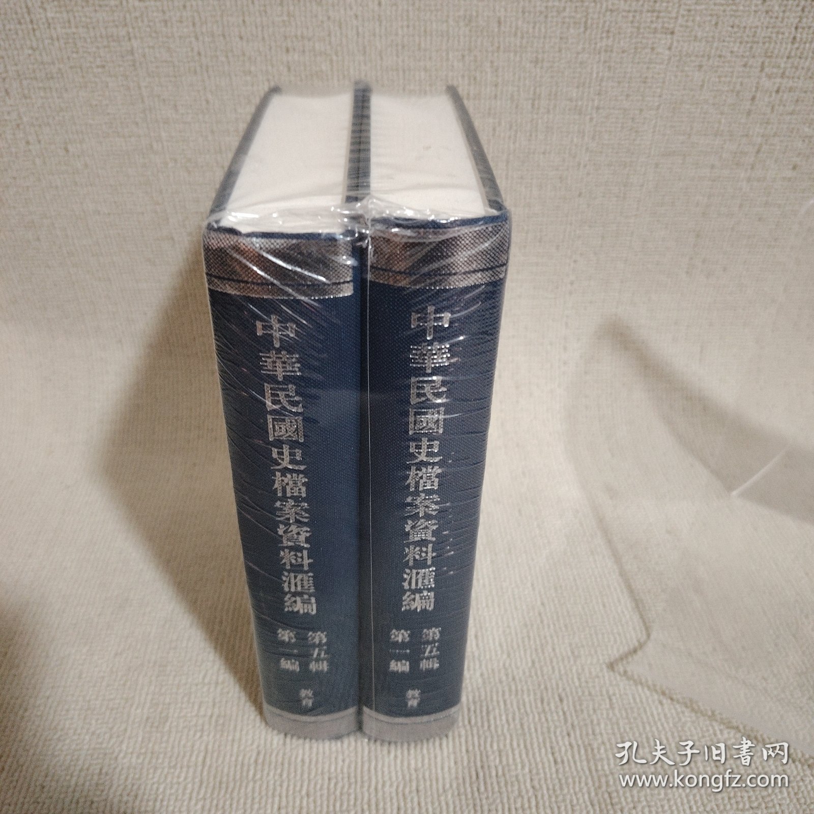 中华民国史档案资料汇编（第五辑第一编）教育(共2册)
