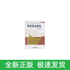 外贸英语函电