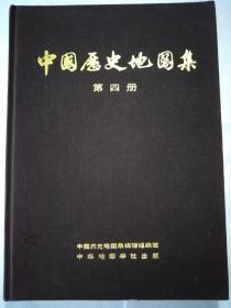 中国历史地图集（全八册）