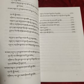 20世纪藏族文学