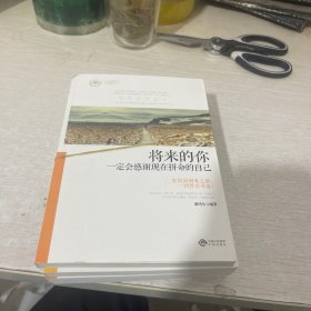 将来的你一定会感谢现在拼命的自己.你的善良必须有点锋芒.你的努力终将成就更好的自己.世界那么大.