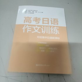 高考日语作文训练