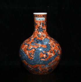 明宣德矾红青花龙纹天球瓶31*23厘米c