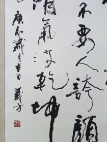 张义方草书王冕梅花诗一首，立轴原裱，品好包快递发货。