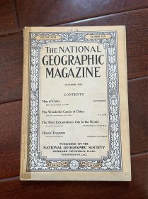 1912年10月美国国家地理杂志（The national geographic magazine)：中国专号，苏杭南京明孝陵，龙门石窟佛像等145张图 + 地图