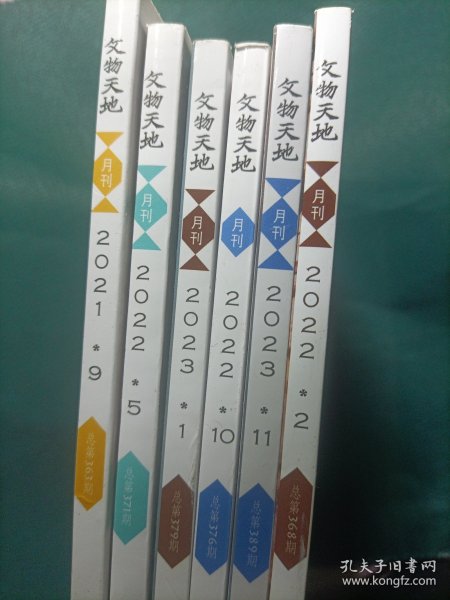 三星堆出土文物全纪录（青铜器，陶器、金器、玉器、石器）（全三册）