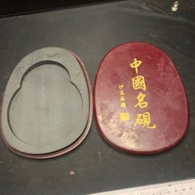 砚台（如图）