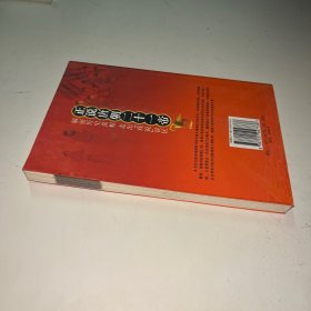 正说唐朝二十一帝