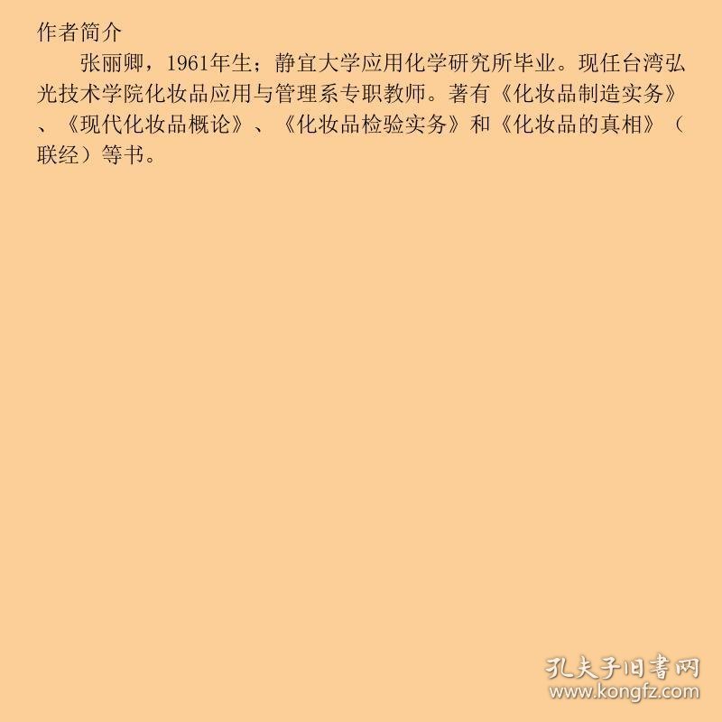 化妆品好坏知多少