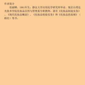 化妆品好坏知多少