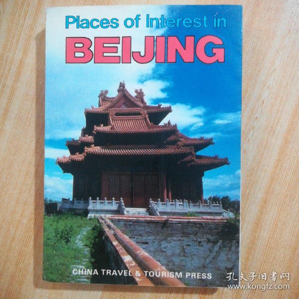 PLACES OF INTEREST IN BEIJING(北京游览参观点介绍)