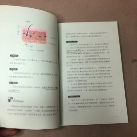 （内有划线 字迹）肌肤告白：分时护肤指南