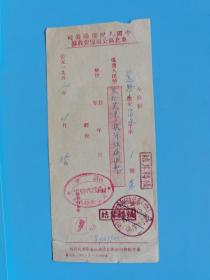 1952年中国人民保险公司东北区公司保费收据【富锦代理处】