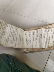 中医药方折页