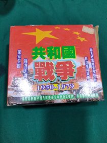 共和国战争碟片
