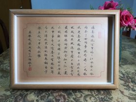 《上海滩》硬笔作品摆件（原色木框）